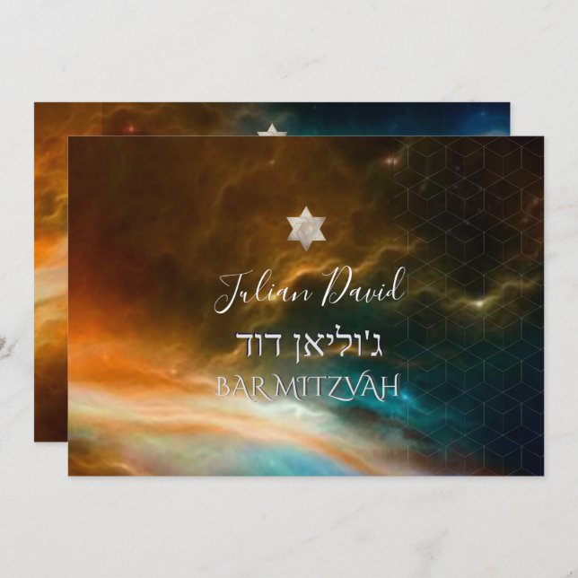 PixDezines Space Exploration Bar Mitzvah Invitation (Front/Back)