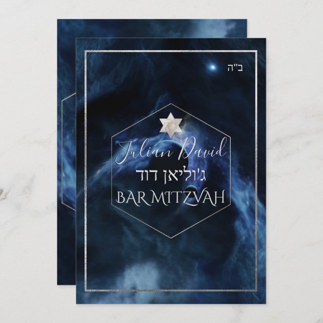 PixDezines Space Exploration Bar Mitzvah Invitation (Front/Back)