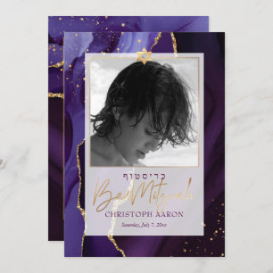 PixDezines Watecolor Purple Agate, Bar Mitzvah Invitation