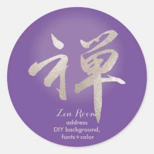 PixDezines zen/kanji/DIY background colour Classic Round Sticker