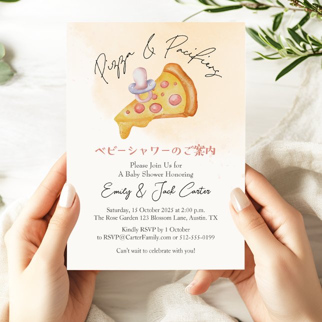 Pizza Party Baby Shower Pacifier Watercolor Cute Invitation (Cute and rustic pizza party invitations for baby shower)