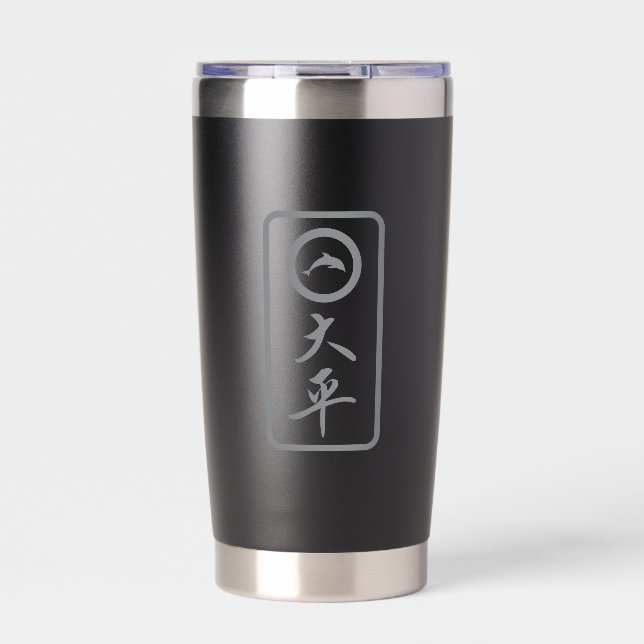 PJK Black 20oz Thermal Tumbler / kanji & dolphin (Front)