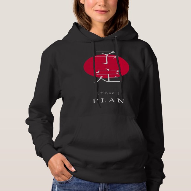 Plan Japan Style Motivational Kanji Japanese Calli Hoodie (Front)