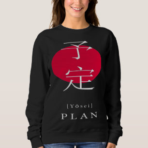 Plan Japan Style Motivational Kanji Japanese Calli Sweatshirt