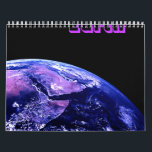 Planet Earth from Universe Calendar<br><div class="desc">Calendar full of pictures of planet earth from the galaxy,  outer space & the shuttle. Clouds,  hurricanes,  moon,  lights,  virtual photo gift for the science buff,  student or Star Wars fan.</div>