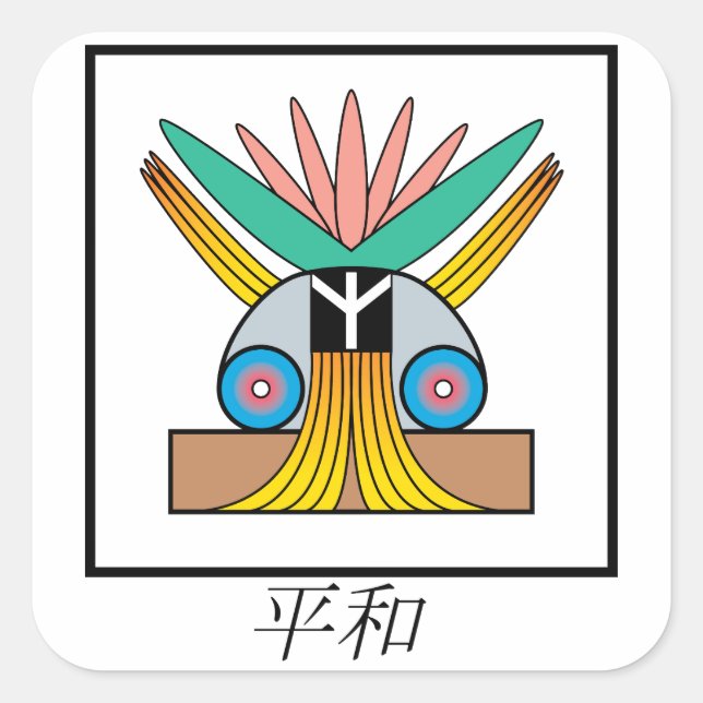 Plejaren symbol for PEACE in Japanese Square Sticker (Front)