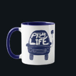 Plug Life Cute Navy Blue Electric Car Mug<br><div class="desc">Do you routinely plug your electric car in to charge it up? Then you are living the plug life, for sure. This cute design features an illustration of an electric car in navy blue with the message "Plug Life" spelled out on the windshield. Makes a great gift for proud electric...</div>