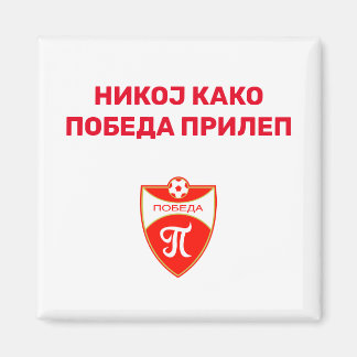 Pobeda Prilep Magnet