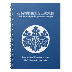 Pointed-leaf Paulownia with 53 blooms in rice cake Notebook