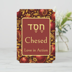 Pomegranates, Gold Red, Chesed, חֶסֶד, Hebrew, Card