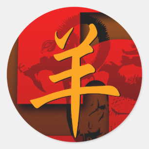 Pop 2015 Ram Sheep Goat Year - Stickers