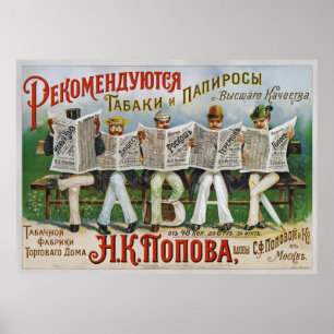 Popov’s Tobacco Factory/Trading House ~Russia/USSR Poster