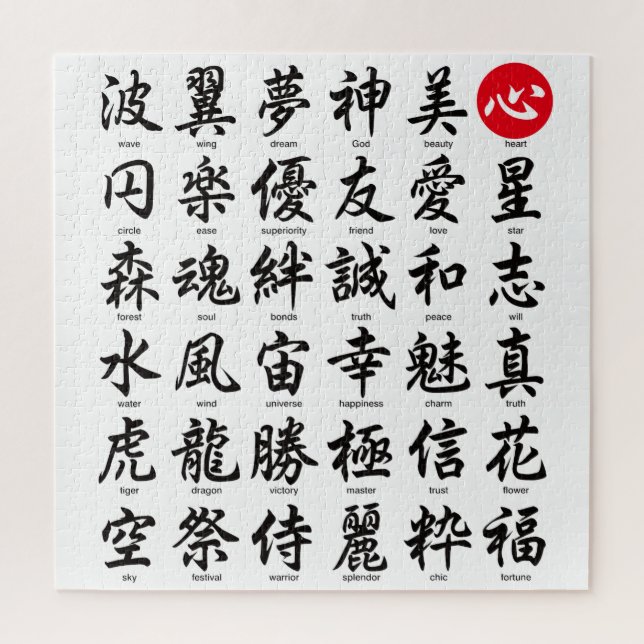 Popular Japanese Kanji Jigsaw Puzzle (Vertical)
