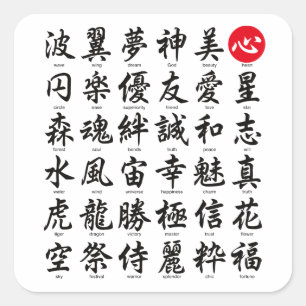 Popular Japanese Kanji Square Sticker