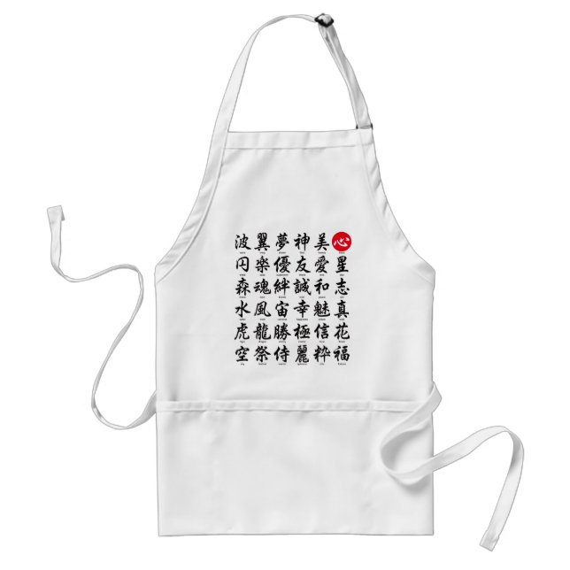 Popular Japanese Kanji Standard Apron (Front)