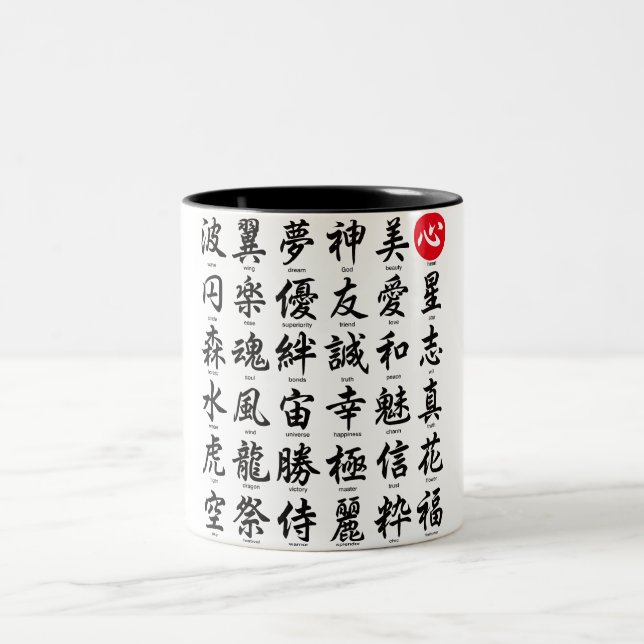 Popular Japanese Kanji Two-Tone Coffee Mug (Center)