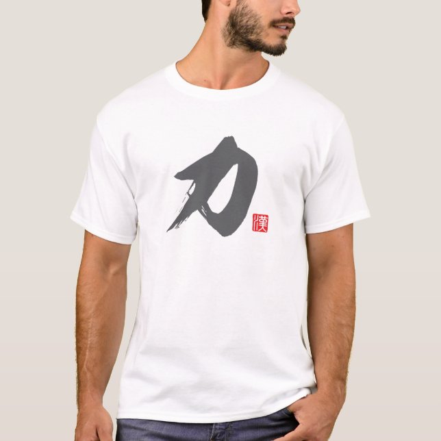 Popular Kanji [力] Power, Force, Energy T-Shirt (Front)