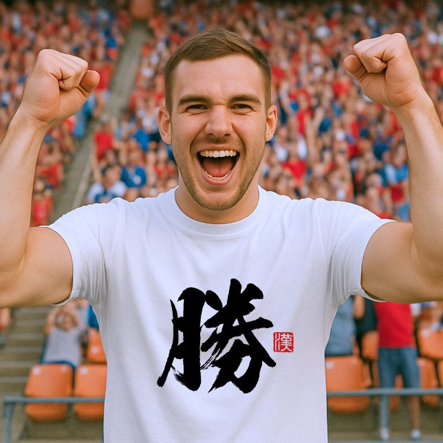 Popular Kanji [勝] Win T-Shirt (Creator Uploaded)