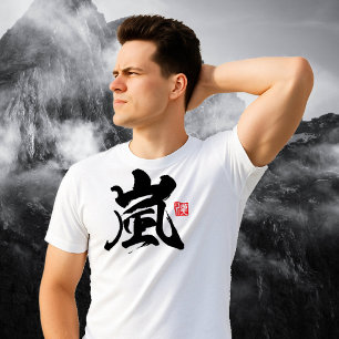 Popular Kanji [嵐] Storm T-Shirt