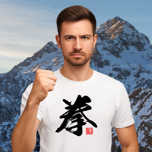 Popular Kanji [拳] Fist T-Shirt