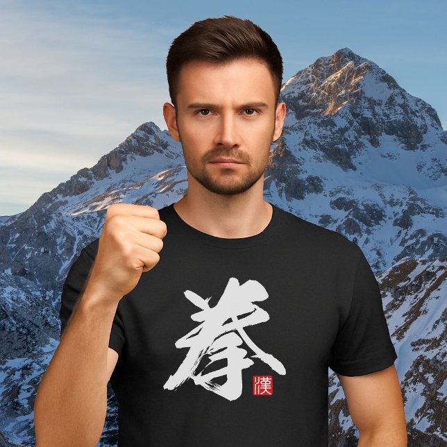 Popular Kanji [拳] Fist T-Shirt (Images are for illustrative purposes only. It is different from the actual product.)