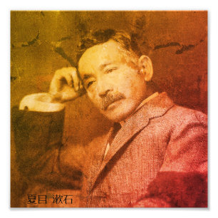 Portrait of Natsume Sōseki Photo Print