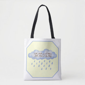 Positive Arabic Saying Blue Rain Cloud Shopping Ba Tote Bag
