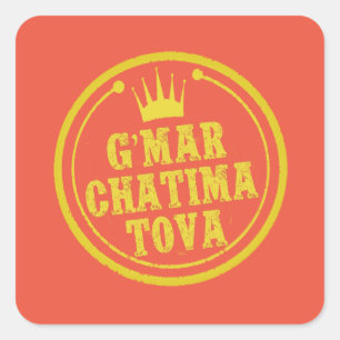 PostcaG’Mar Chatima Tova Rosh Hashanah, Yom Kippur Square Sticker