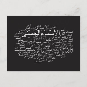 Postcard: 99 Names of Allah (Arabic) Postcard