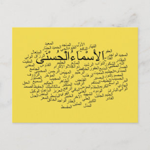 Postcard: 99 Names of Allah (Arabic) Postcard
