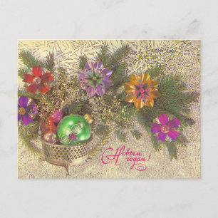 Postcard Soviet New Year garlands