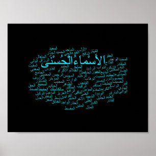 Poster: 99 Names of Allah (Arabic) Poster