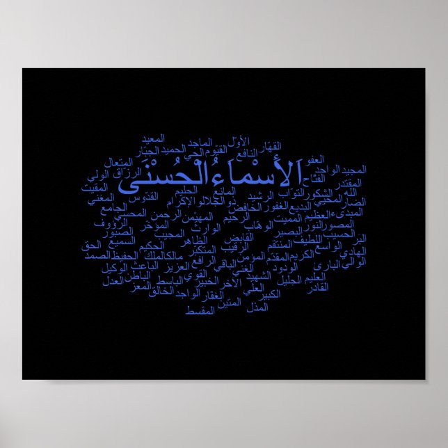 Poster: 99 Names of Allah (Arabic) Poster (Front)