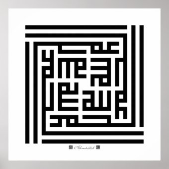 Poster Paper Alhamdulillah-001 | Zazzle
