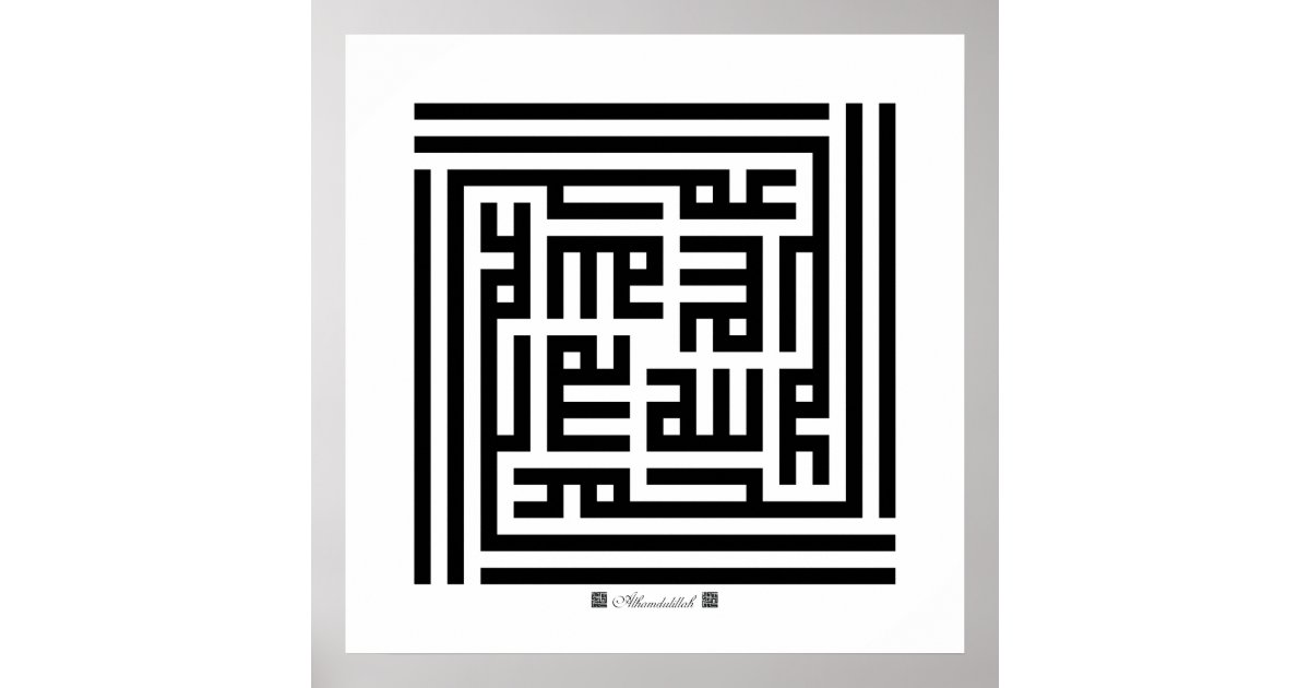 Poster Paper Alhamdulillah-001 | Zazzle
