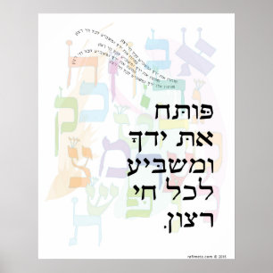 Poteach et Yadecha with Alef Beis Psalm 145:15 Poster