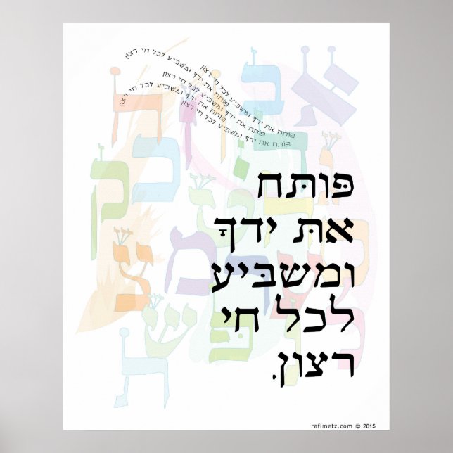 Poteach et Yadecha with Alef Beis Psalm 145:15 Poster (Front)