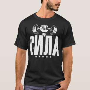 Power Gym Russia Fitness Saying Russian Bodybuildi T-Shirt