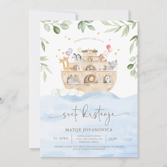 Pozivnica za krštenje Nojeva barka Invitation (Front)