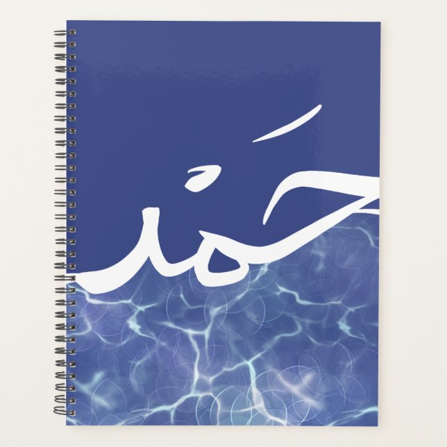Praise Planner (Front)