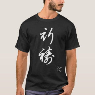Pray - Chinese Characters T-Shirt