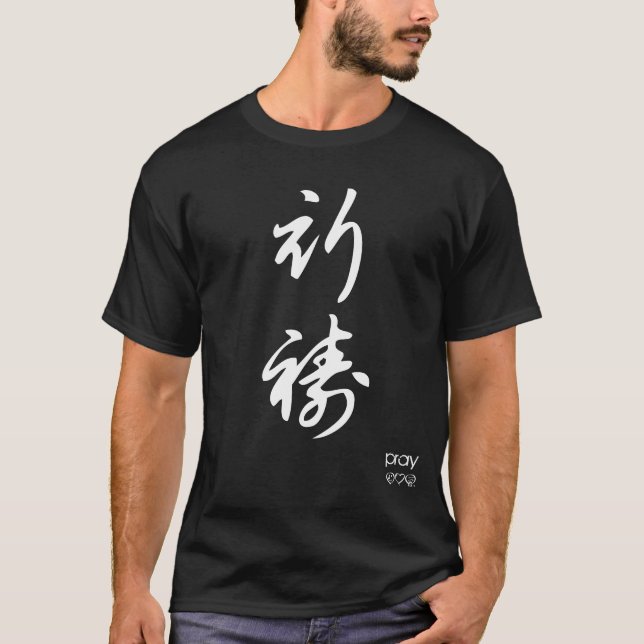 Pray - Chinese Characters T-Shirt (Front)