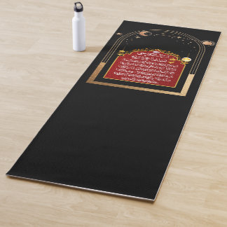 Prayer Mat Ayat Al Kursi