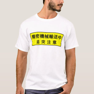 Precision machinery transportation T-Shirt