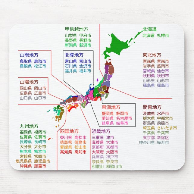prefectural seat map Japan Mouse Pad (Front)