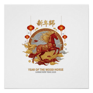 Premium Year of the Wood Horse 2026 Lunar New Year Poster