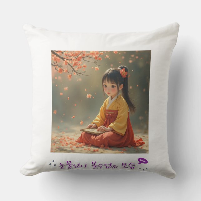 "Pretty cushion with sophisticated Korean patch!" (Front)