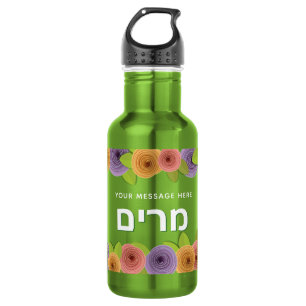 Pretty Floral Hebrew Personalised 532 Ml Water Bottle