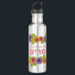 Pretty Floral Hebrew Personalised 710 Ml Water Bottle<br><div class="desc">Beautify your workout with this Pretty, Whimsical Water Bottle with paper roses Or gift it and express your admiration with Roses that will stay fresh all year through! Celebrate someone special with this pretty, floral design. Practical & Beautifull- just like her :) To type in HEBREW - set your computer's...</div>
