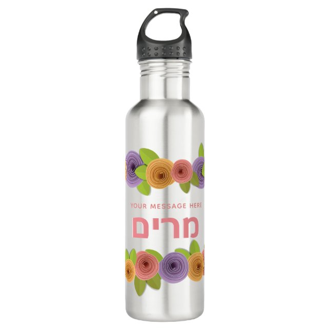 Pretty Floral Hebrew Personalised 710 Ml Water Bottle (Front)